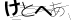 CAPTCHA